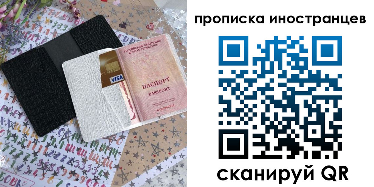 найти адрес прописки в Никольском