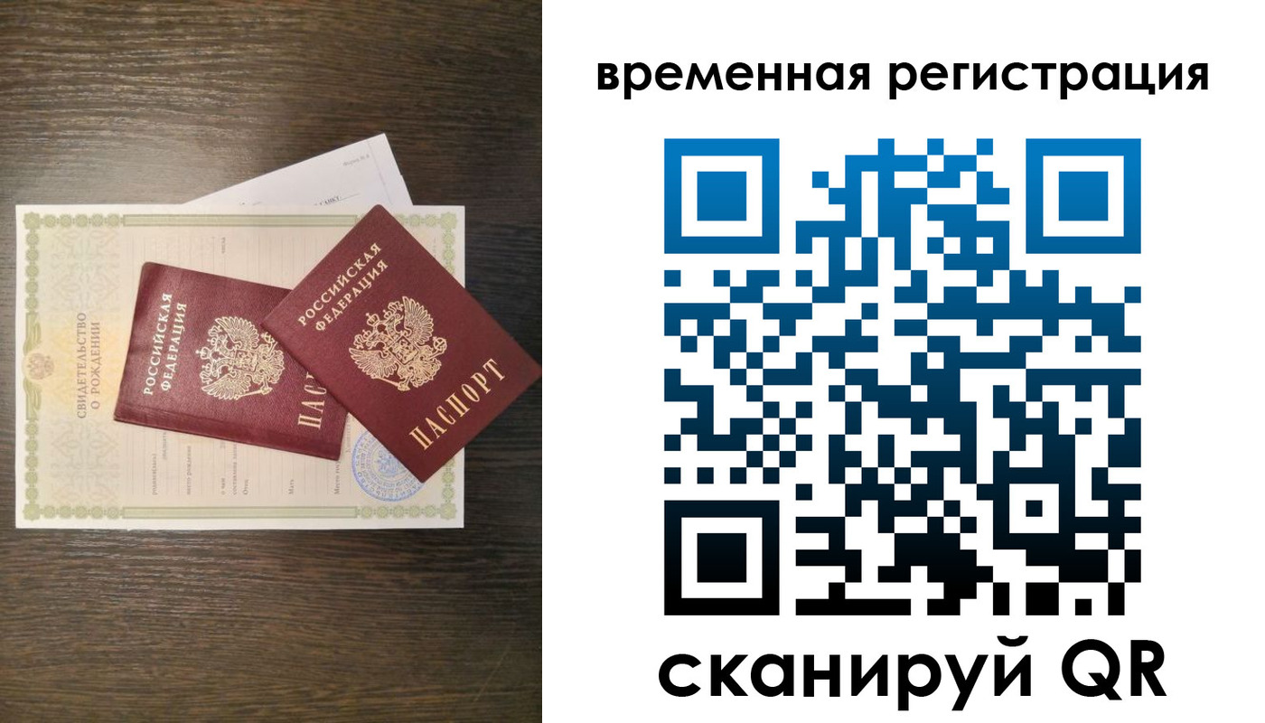 прописка в квартире в Никольском