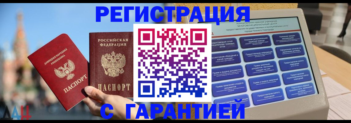 прописка поиск в Никольском